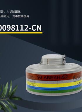 梅思安 10098112-CN 滤毒罐 90ABEK2 综合气体防护过滤罐