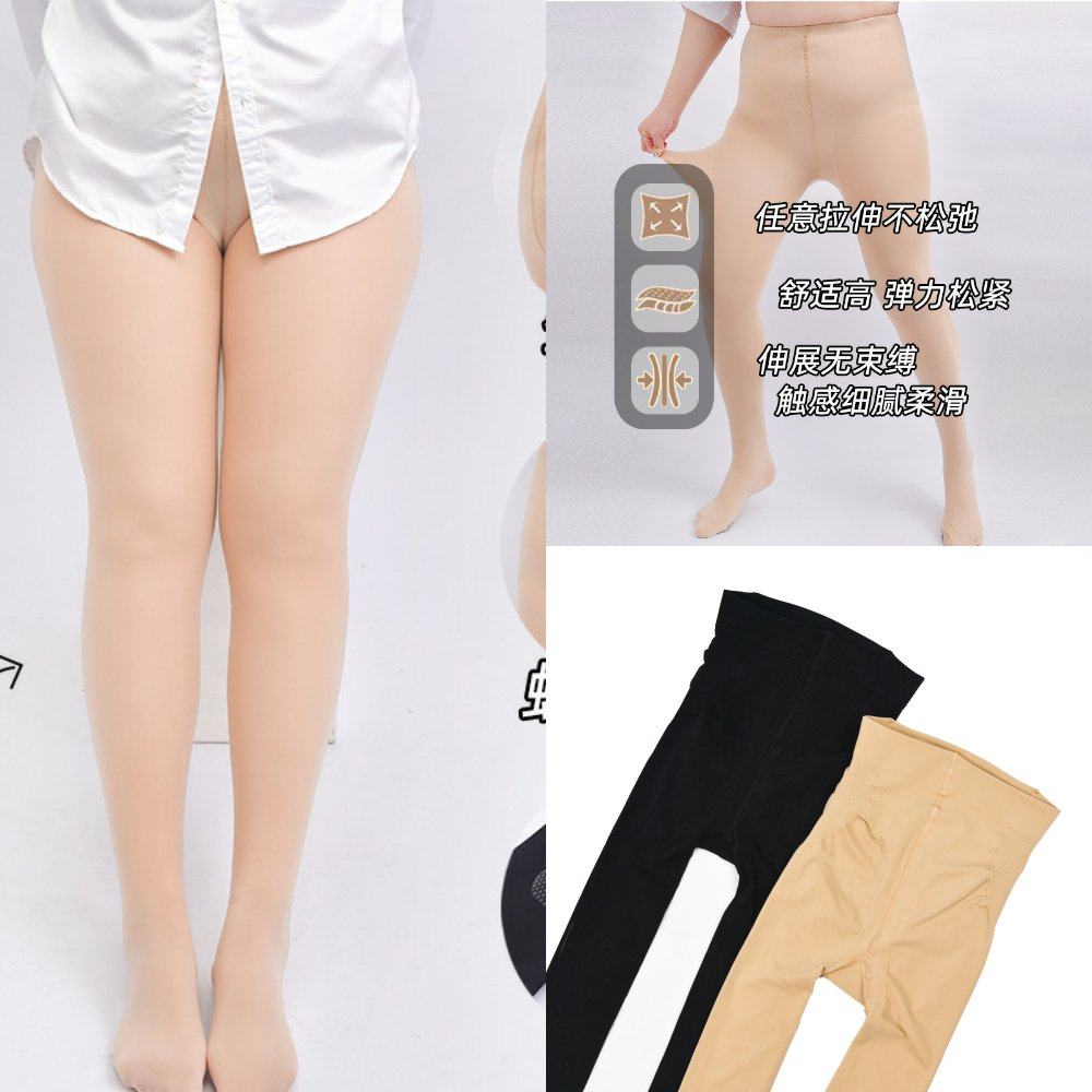 袋装蜜桃臀收腹提臀丝袜女春秋季显瘦防勾丝加肥加大连裤袜光腿打,女士内衣/男士内衣/家居服,连裤袜/打底袜,淘宝优惠券,粉丝福利购,淘宝优惠卷