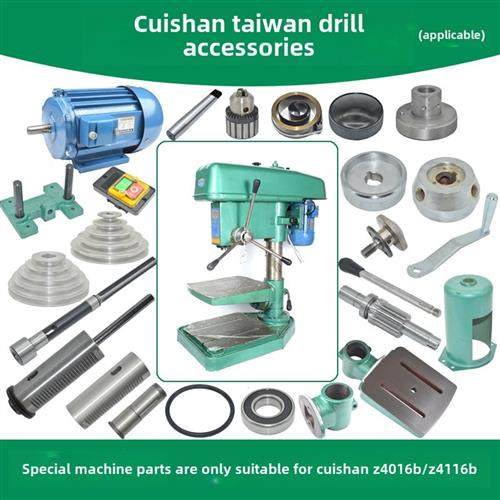 翠山台钻配件Z4116BZ4016B电机主轴皮带轮夹头弹簧钻床钻孔机配件,五金/工具,攻丝机/攻牙机,淘宝优惠券,粉丝福利购,淘宝优惠卷