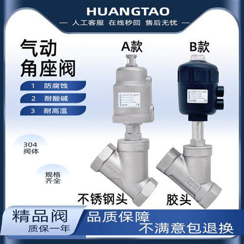 角座阀304不锈钢气动螺纹连接高温蒸汽Y型丝扣新款钢头常闭气控阀,五金/工具,其他阀门,淘宝优惠券,粉丝福利购,淘宝优惠卷