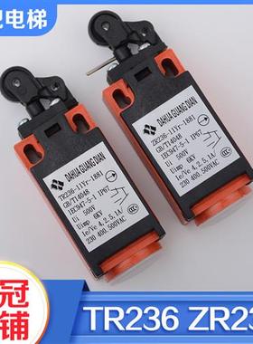 电梯行程开关自动扶梯缓冲器开关自动复位TR236手动复位ZR236