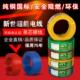 电线2.5国标4四平方铜芯家装 家用1.5纯铜铜线硬10BV软线6单芯电缆