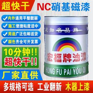 硝基漆环保硝基外用磁漆快干 干NC漆防腐金属漆木器漆速干 干油漆