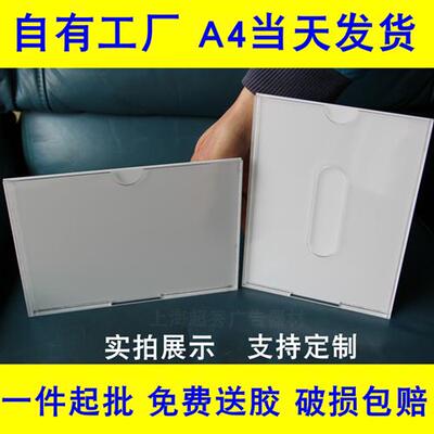 亚克力卡槽A4A5A6透明板单双层插纸盒有机玻璃定制公告栏插槽广告
