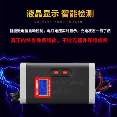 充电机修复蓄电池充电器12V24V智能汽车电瓶充电器电池充电机