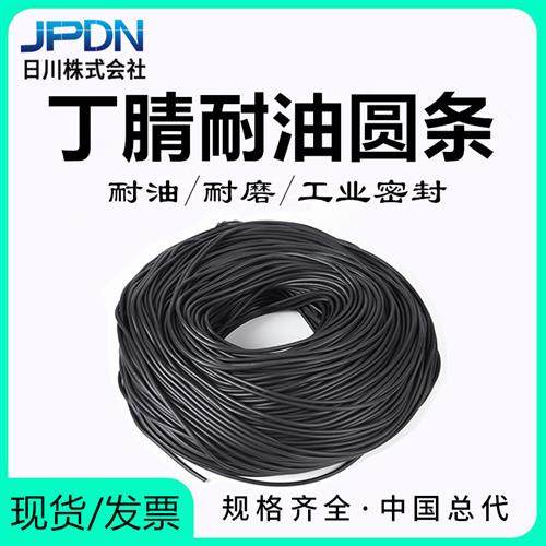 优质耐油橡胶圆条光面硬度70度实心圆型O型条NBR黑色工业密封,五金/工具,密封件,淘宝优惠券,粉丝福利购,淘宝优惠卷