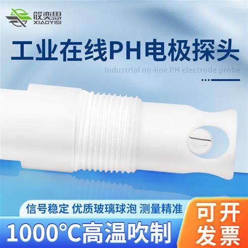 ph值电极监视器工业线 线上检测覆合污水测试仪监测酸碱度计控制,五金/工具,酸度计,淘宝优惠券,粉丝福利购,淘宝优惠卷