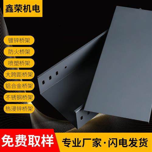 防火喷塑不锈钢桥架铝合金热浸锌电缆桥架线槽镀锌大跨距200100,电子/电工,其它,淘宝优惠券,粉丝福利购,淘宝优惠卷