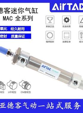 不锈钢迷你气缸MA20X50SCA 20X25X75X100X125X150X200SCA U