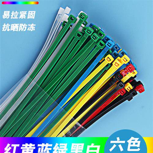 一次性彩色尼龙扎带黑白灰红黄蓝绿色塑料扎线带捆绑绳卡扣束线带