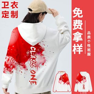 班服卫衣定制印字logo外套小学初高中生运动会长袖 秋冬工作服 套装