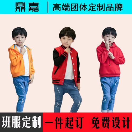 订做儿童加绒棒球服定制班服印字加厚卫衣幼儿园园服统卫衣定制一