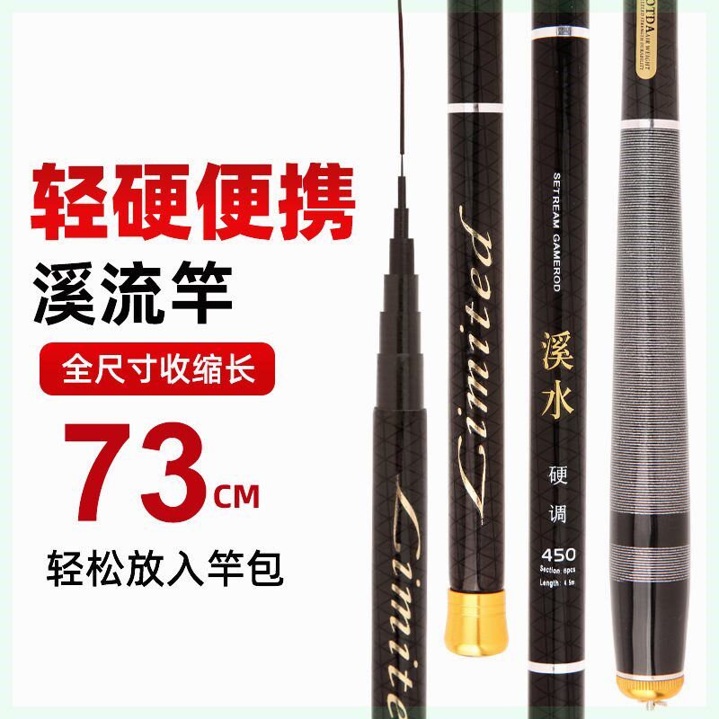 厂家碳素溪流竿鲫鱼竿3.6米手竿短节钓鱼竿渔具鱼竿用品鱼杆