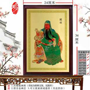 武穆王 武穆圣君画像挂画 关羽关公画像坐像 岳飞坐像画像摆件