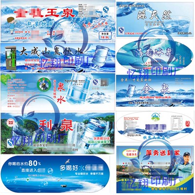 定制桶装水商标不干胶黑豹防水涂料标签热缩膜洗衣液PVC贴纸印刷