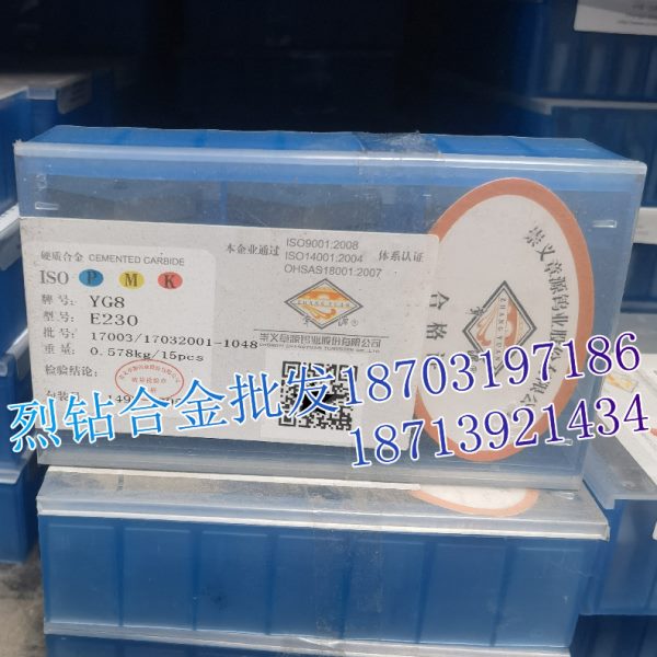 高档源章15钨钢钻头AT1 Y用15粒T Y牌WE硬质B合金刀 Y15T Y刀片2