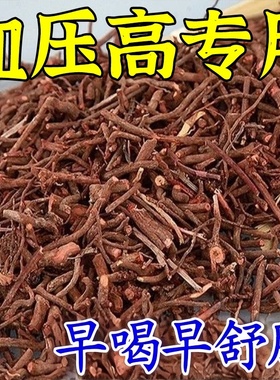 高血压非降茶罗布麻决明子杜仲指三用神器中成草藥养生袋泡茶