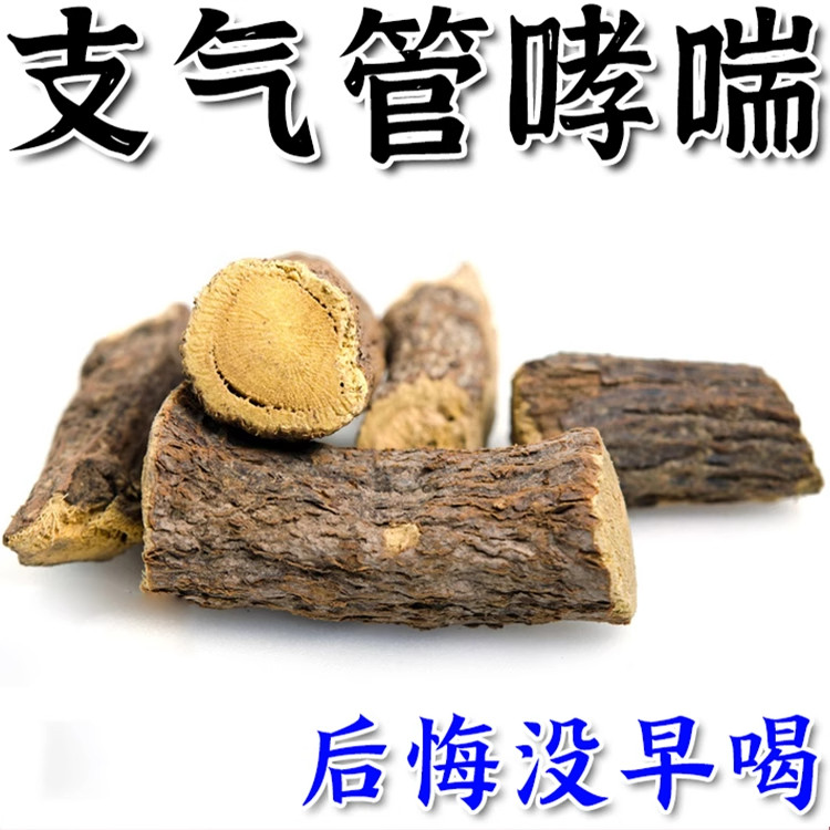 【支气管茶】支气管炎哮喘中藥茶儿童成人急慢性炎清肺养肺茶