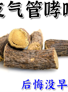 【支气管茶】支气管炎哮喘中藥茶儿童成人急慢性炎清肺养肺茶