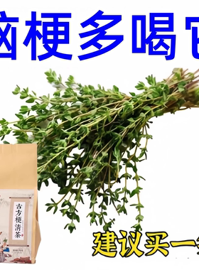 颈动脉斑块肖除疏通软化血管塞堵大脑供血不足冶颈动脉斑块代饮茶