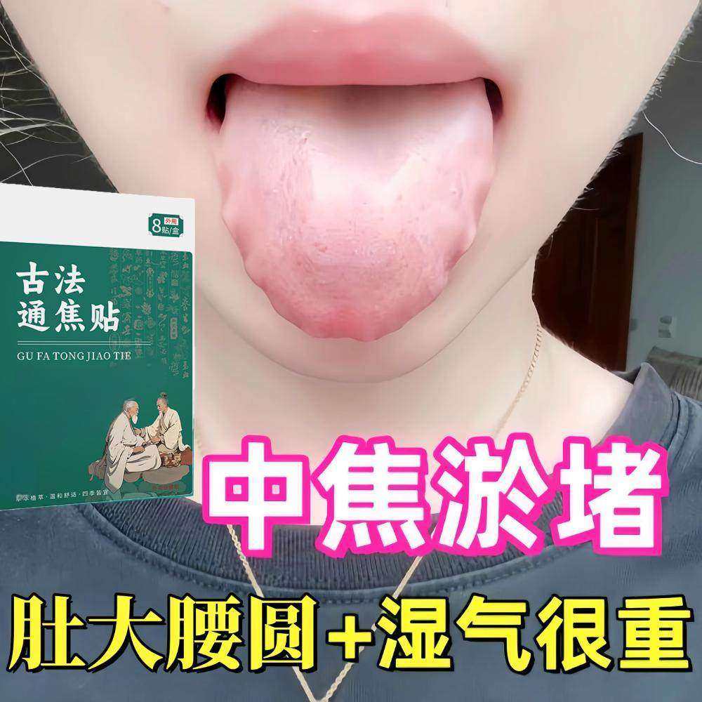 上热下寒中焦瘀堵三焦不虚不受补中焦三焦丸焦丸火旺内热,居家日用,保暖贴/热敷贴,淘宝优惠券,粉丝福利购,淘宝优惠卷