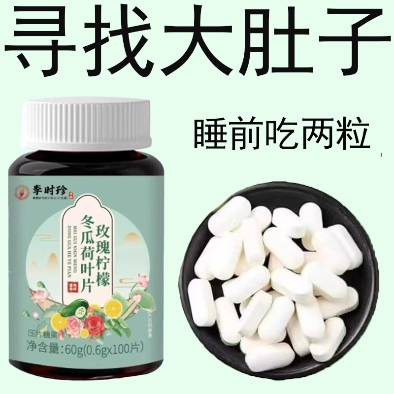 【睡前2粒 巨排脂】懒人清指防弹王冬瓜荷叶100粒