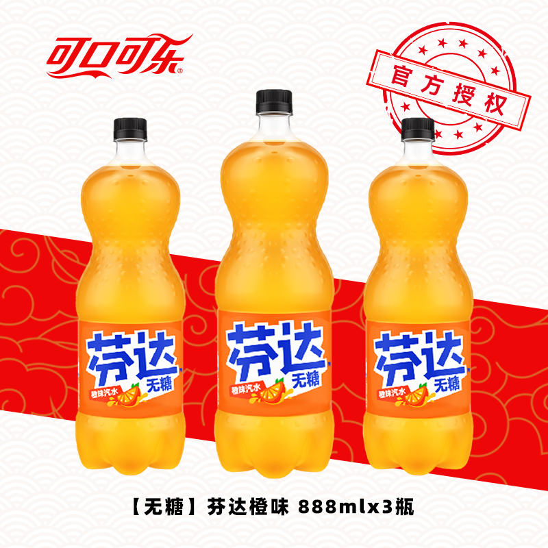 芬达888ml*3瓶橙味汽水菠萝味果味饮料无糖碳酸汽水