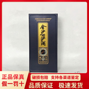 贵州金沙回沙酒真实年份8酱香型53度500ml*6瓶大曲坤沙新老款随机