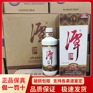 2021年潭酒1935纪念版53度酱香型白酒500ml整箱6瓶装纯粮假一赔十