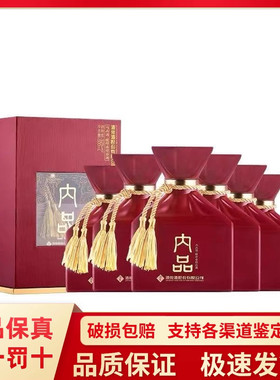 酒鬼酒内品52度馥郁香型白酒500ml*6瓶整箱装 送礼收藏 包邮