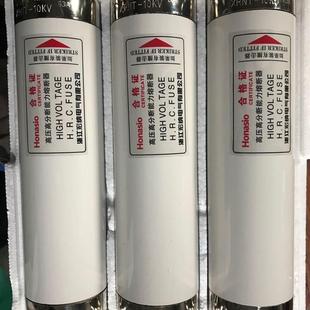 高压熔断器XRNT10 12KV50A63A80A100A125A高分断限流熔断管保险丝