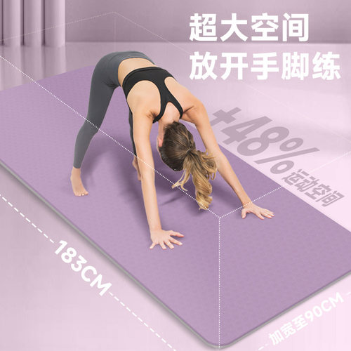 瑜伽垫子90cm女士专用减震防滑垫