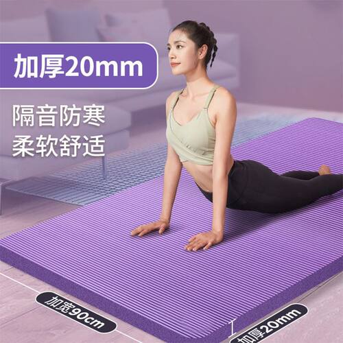 无味加厚10mm瑜伽垫学生防滑垫子