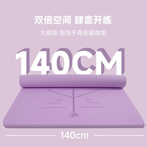 双人加厚防滑瑜伽垫加宽健身舞蹈