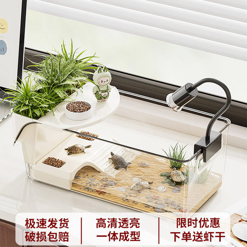 养乌龟专用缸小型家用