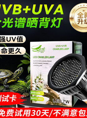 全光谱乌龟晒背灯uvb灯爬宠补钙灯龟缸养乌龟专用灯uva晒龟灯灯泡