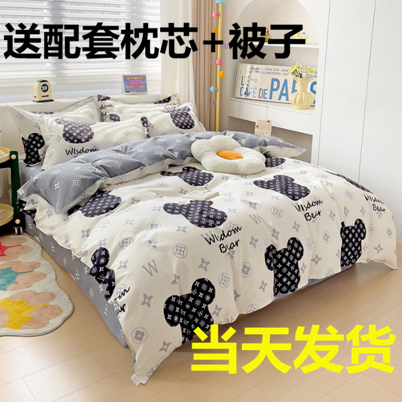 全棉单人床上三件套床单床笠双人四件套纯棉学生宿舍被套四季通用