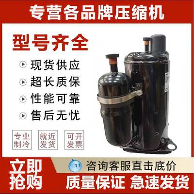 适用于ASM135D23UFZ美芝空调冷库制冷压缩机设备