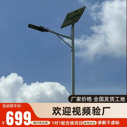 太阳能路灯厂家5米6米8米120w75w200w新农村太阳能路灯灯头