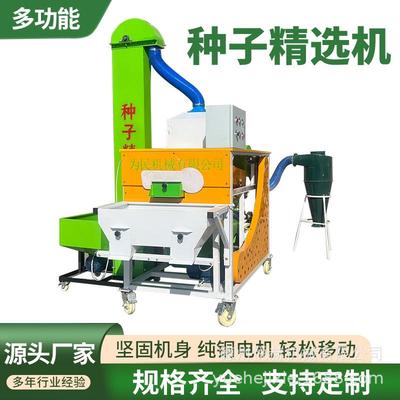 小麦精选机粮食清选机多功能水稻玉米大豆选种机净粮机振动筛选机