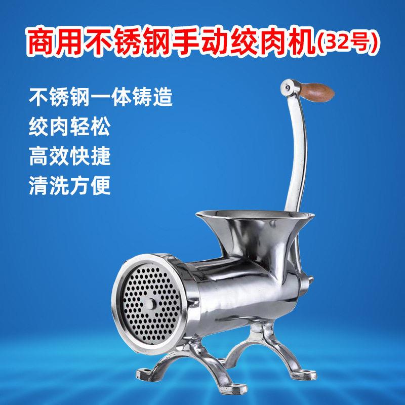 手动不锈钢绞肉机大型商用32号绞肉灌肠器手电两用效快速碎肉