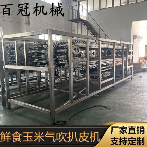 东北甜糯玉米去皮机鲜玉米去头切尾设备糯玉米扒皮气吹玉米扒皮机