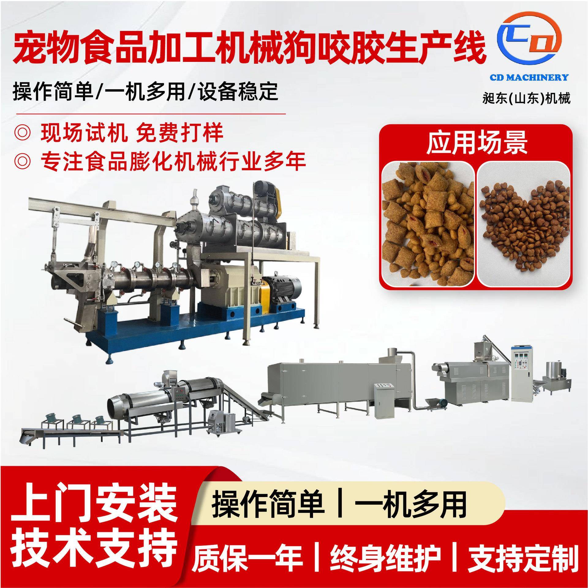 宠物食品加工机械狗咬胶生产线宠物零食加工设备狗咬胶加工机器