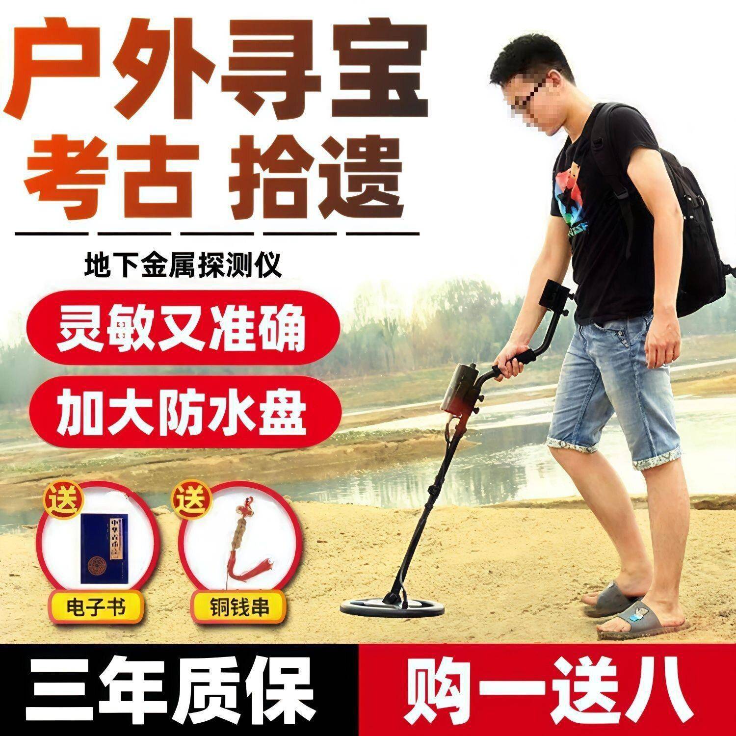手持地下金属探测器户外考古金属探测仪精度铜钱银元探寻器