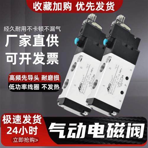 高频电磁阀5V110-06控制阀5V210-08二位五通换向气阀AC220V DC24V