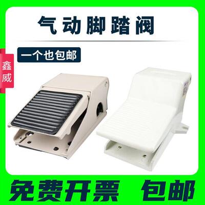 气动脚踏阀脚踩开关FV420 二位四通三通FV320 4F210-08L两位五通