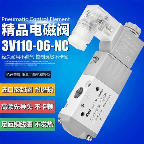 气动电磁阀3V110-06-NC二位三通换向阀气阀一进一出控制阀220V24V