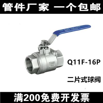 不锈钢二片式球阀304手动丝扣阀门大口径通径截门2 4 6分1寸dn50
