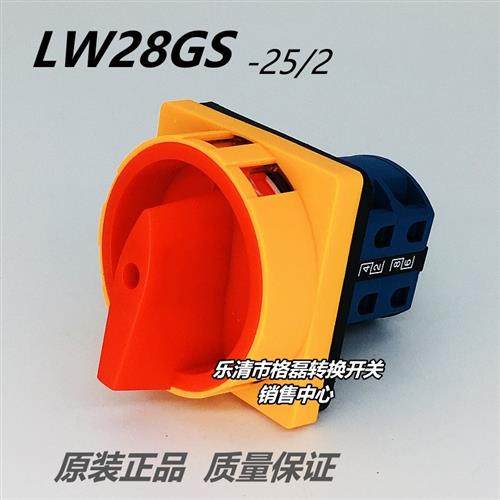 LW28GS-25/2 C04 配电柜电源机切断负荷通断旋转换开关04M2