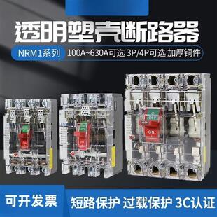 M1塑壳断路器100A三相四线250A空气开关3P三项380V电闸4P空开400A